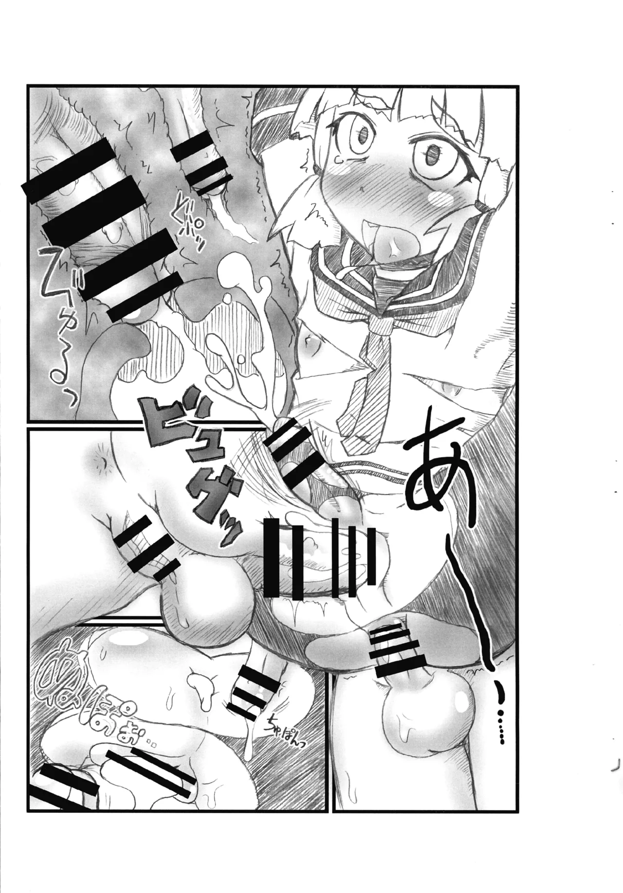 Futanari Shinkai Osen page 9 full