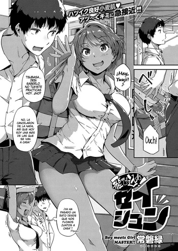 Tobikome! Seishun cover