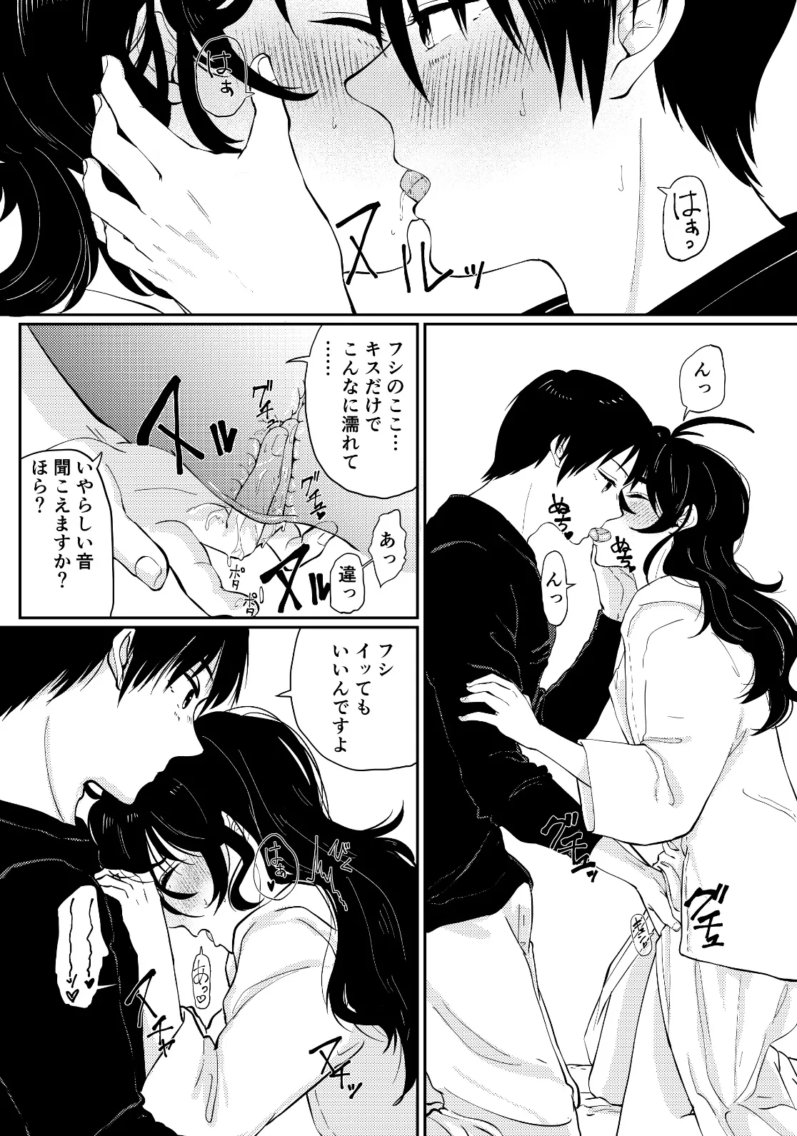 Shiawase wa Koko ni Aru page 2 full