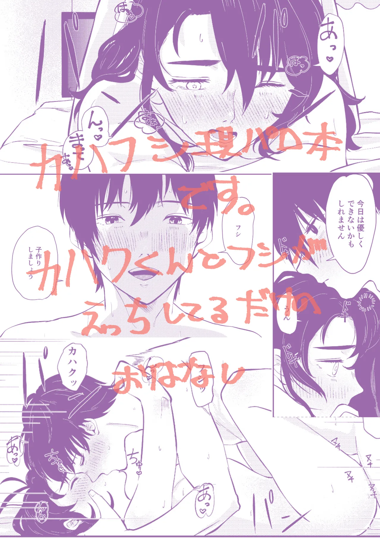 Shiawase wa Koko ni Aru page 8 full