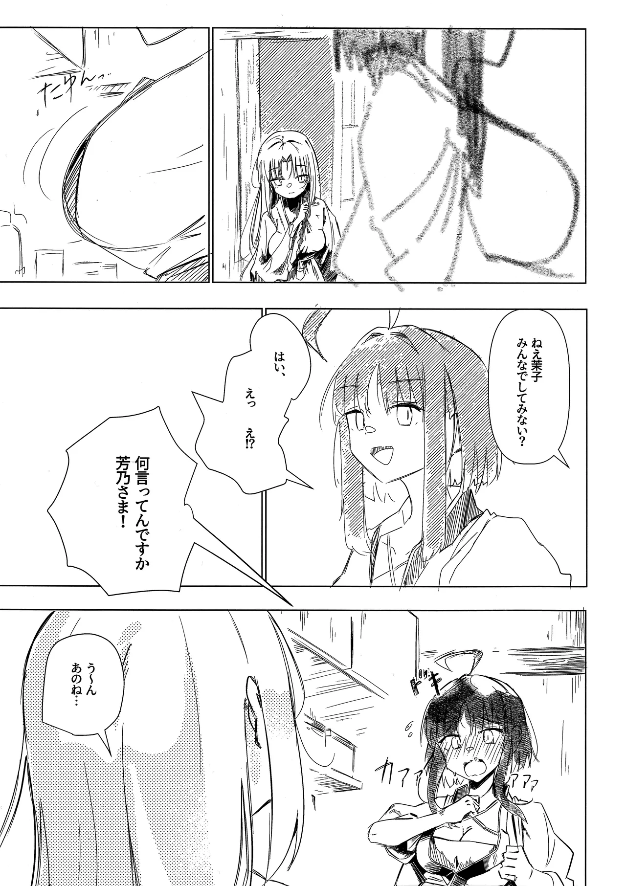 Yoshi-Mako-Mura Lecture page 4 full