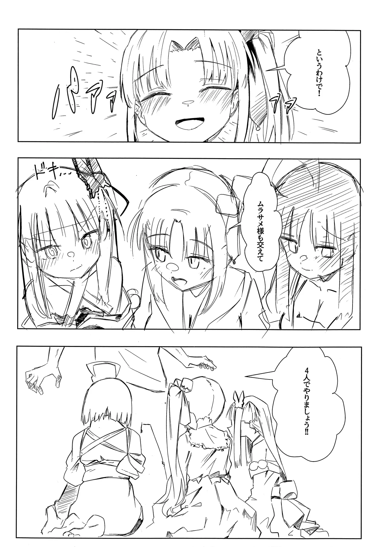 Yoshi-Mako-Mura Lecture page 6 full