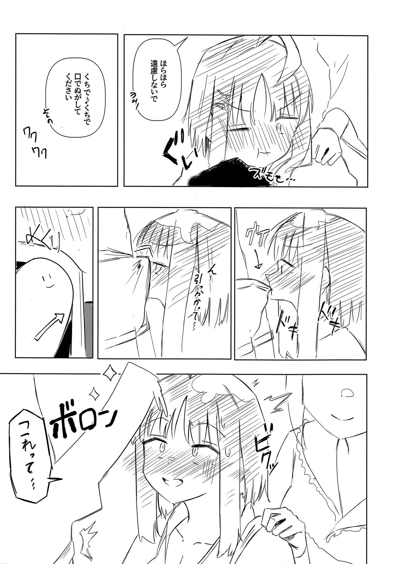 Yoshi-Mako-Mura Lecture page 8 full