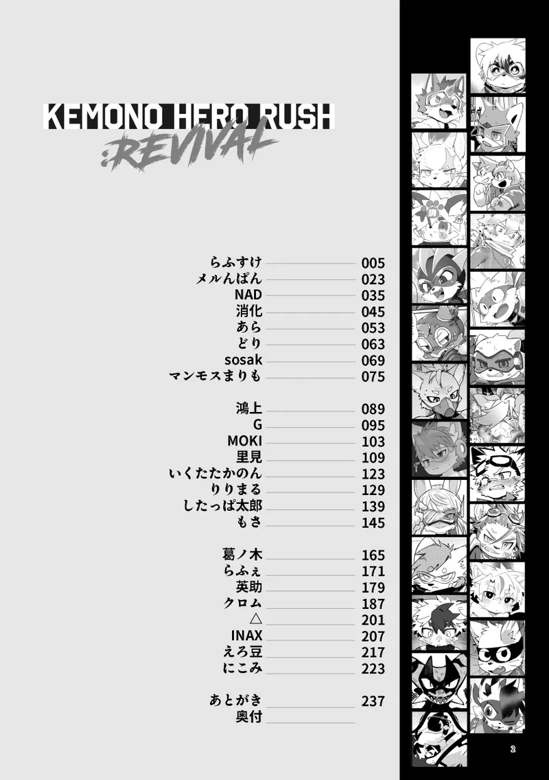 Kemono Hero Rush Revival page 3 full