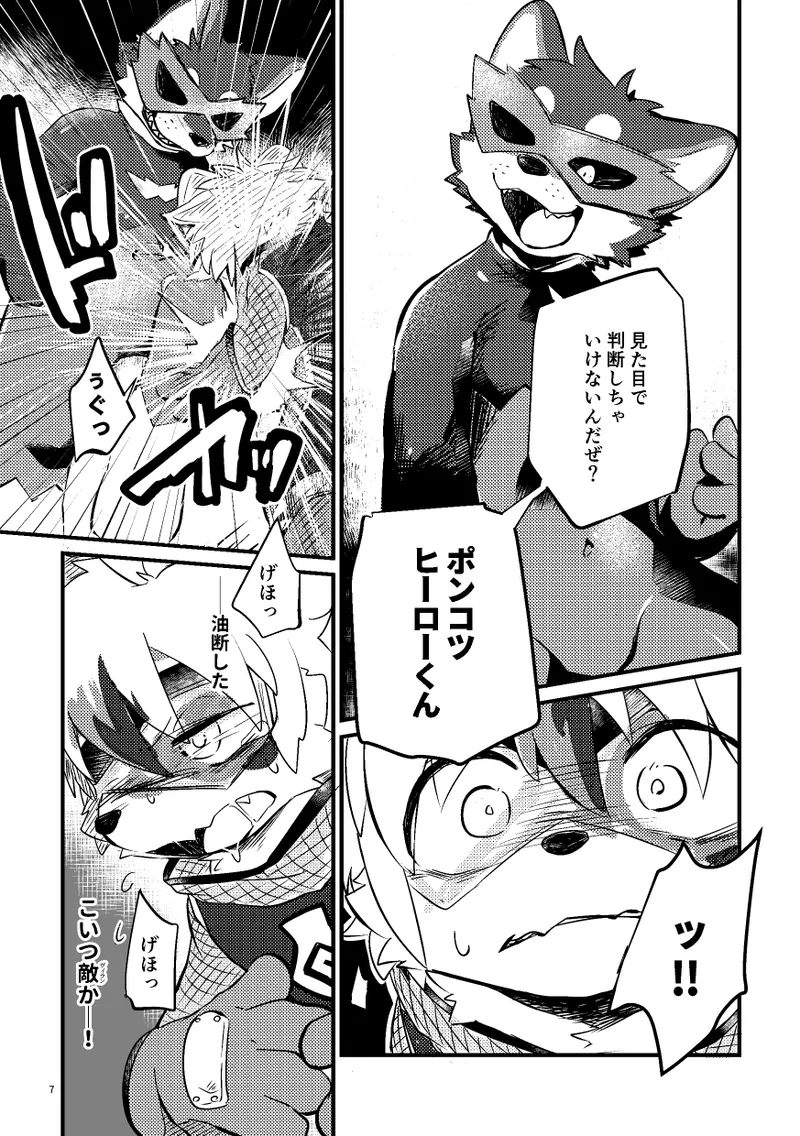 Kemono Hero Rush Revival page 8 full