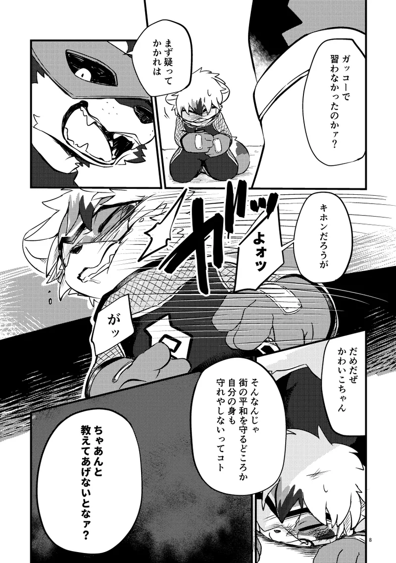 Kemono Hero Rush Revival page 9 full