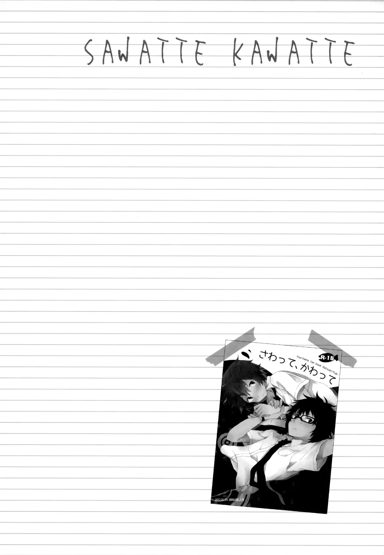 BOKU GA TABI NI DERU RIYU page 8 full