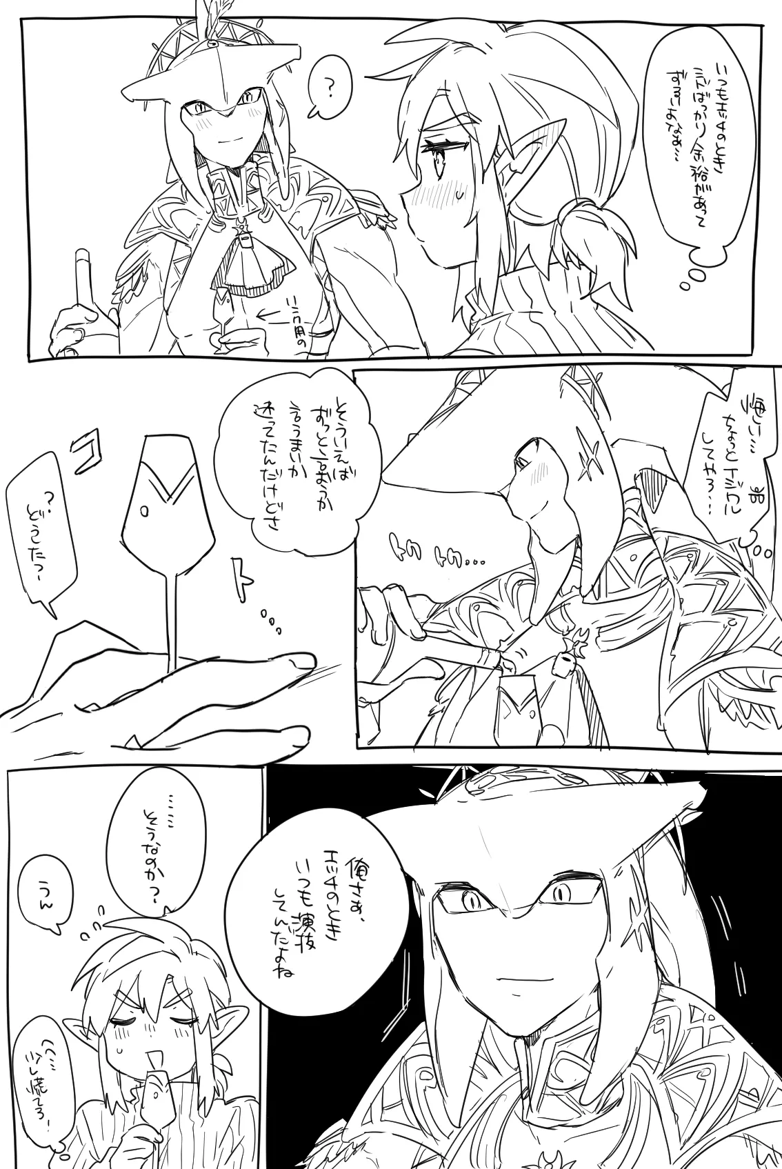 Sidon Link Ero Manga page 1 full