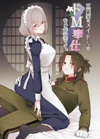 Gomon-Ke no Maid-san wa Do-M Hoshi o Go-Shomo desu. | The Gomon House Maid Desires Masochist Service. cover