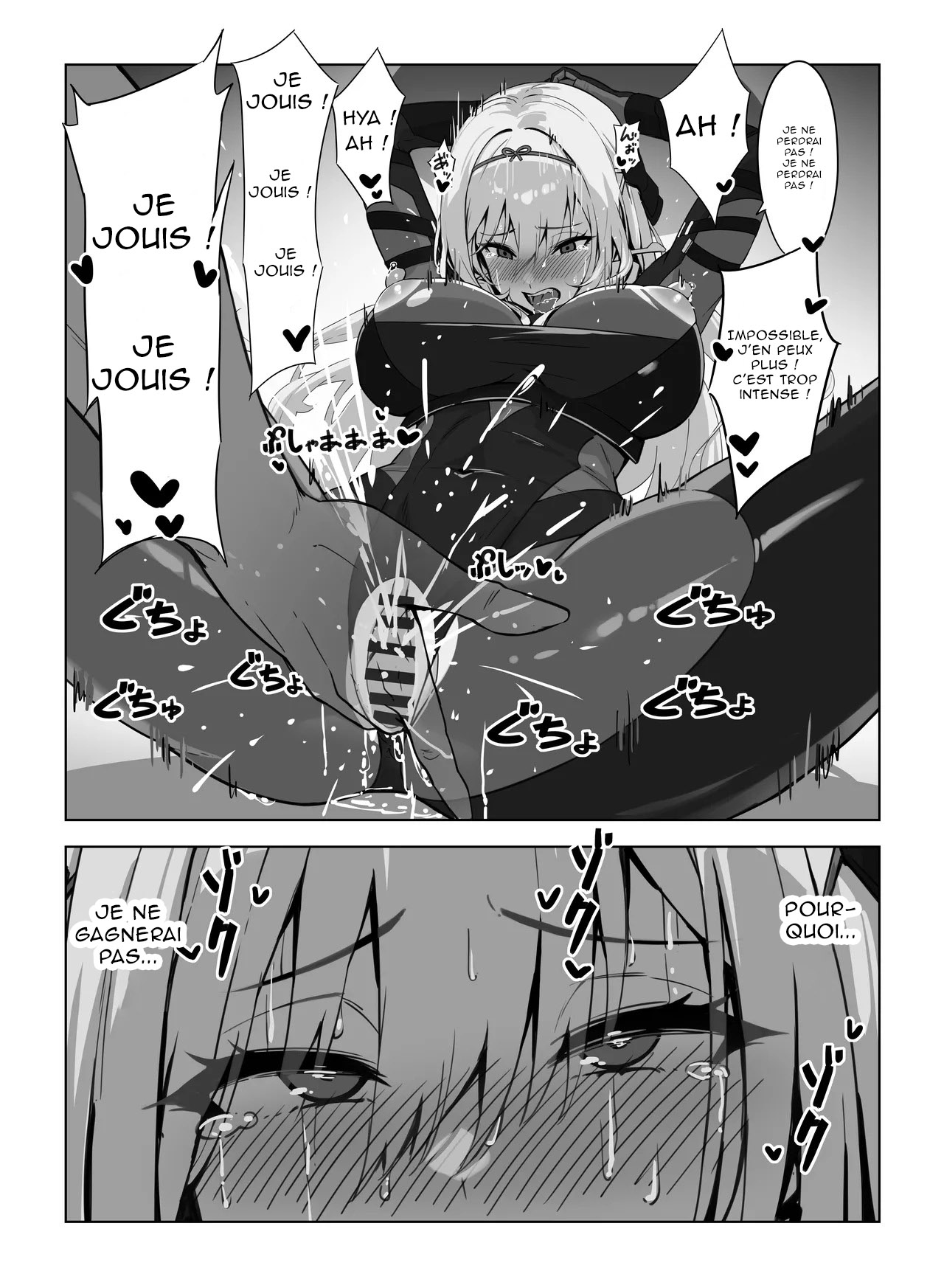 Kuro guren soku ochi 2 koma page 3 full