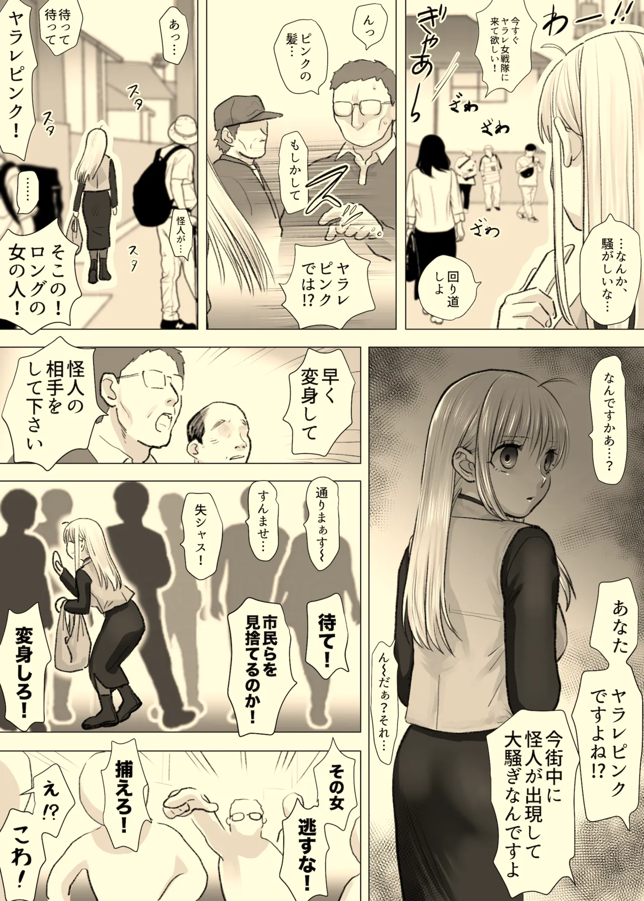 Pink. + Yoha. page 10 full
