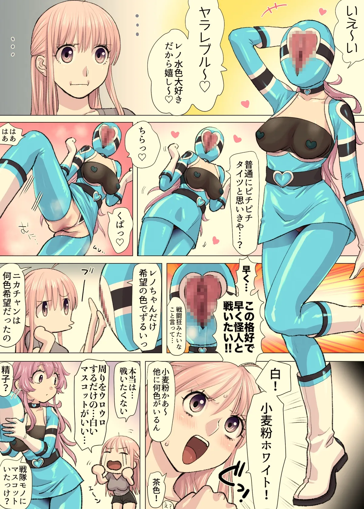 Pink. + Yoha. page 7 full