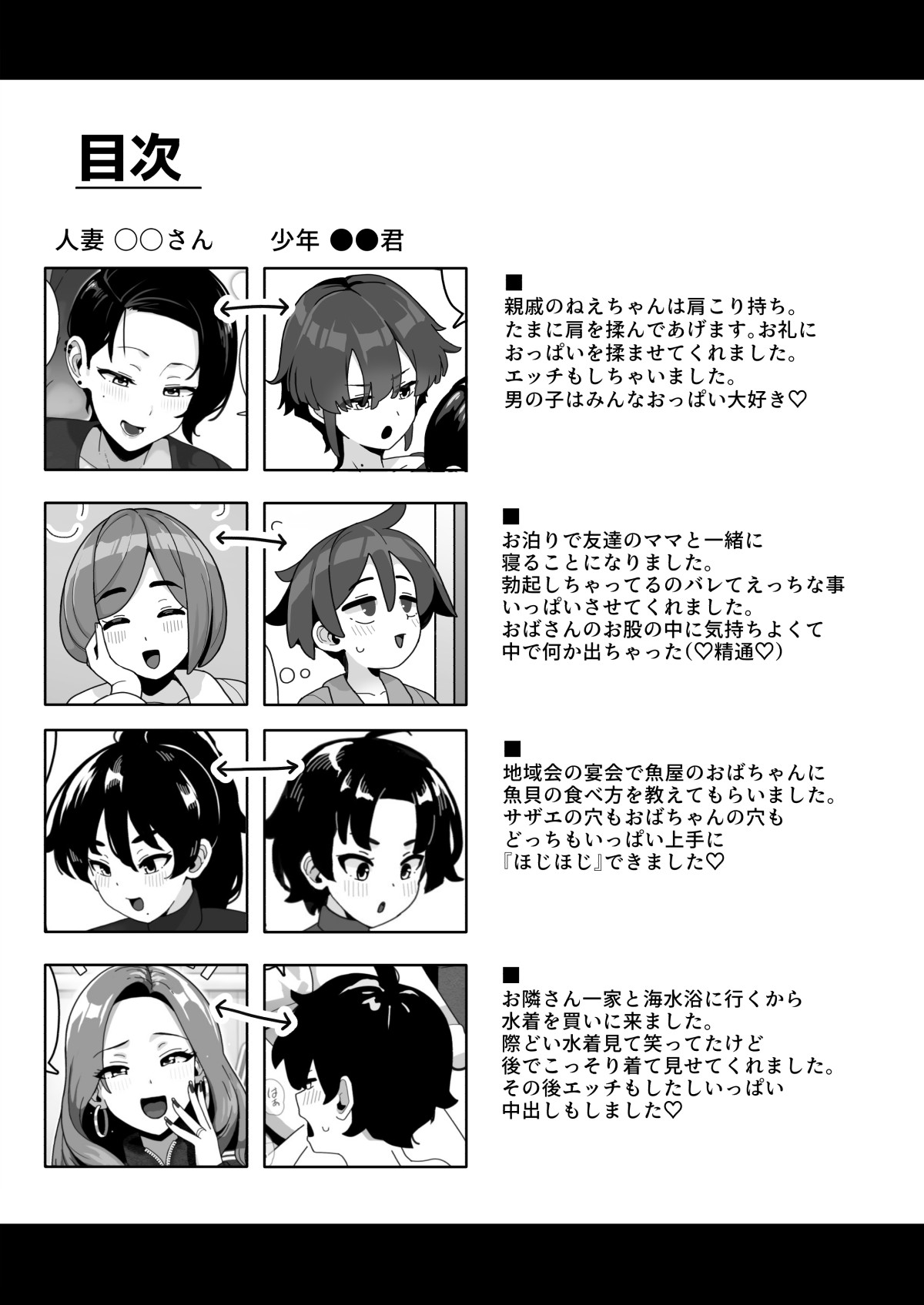 Okaa-san Sedai no Toshiue Mama-san to Nama H Shite Haramasechau Hon 3 page 3 full