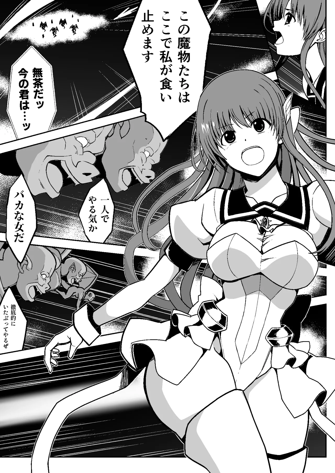 Mahou shoujo hanshoku Keikaku | Magical Girl Breeding Plan page 10 full