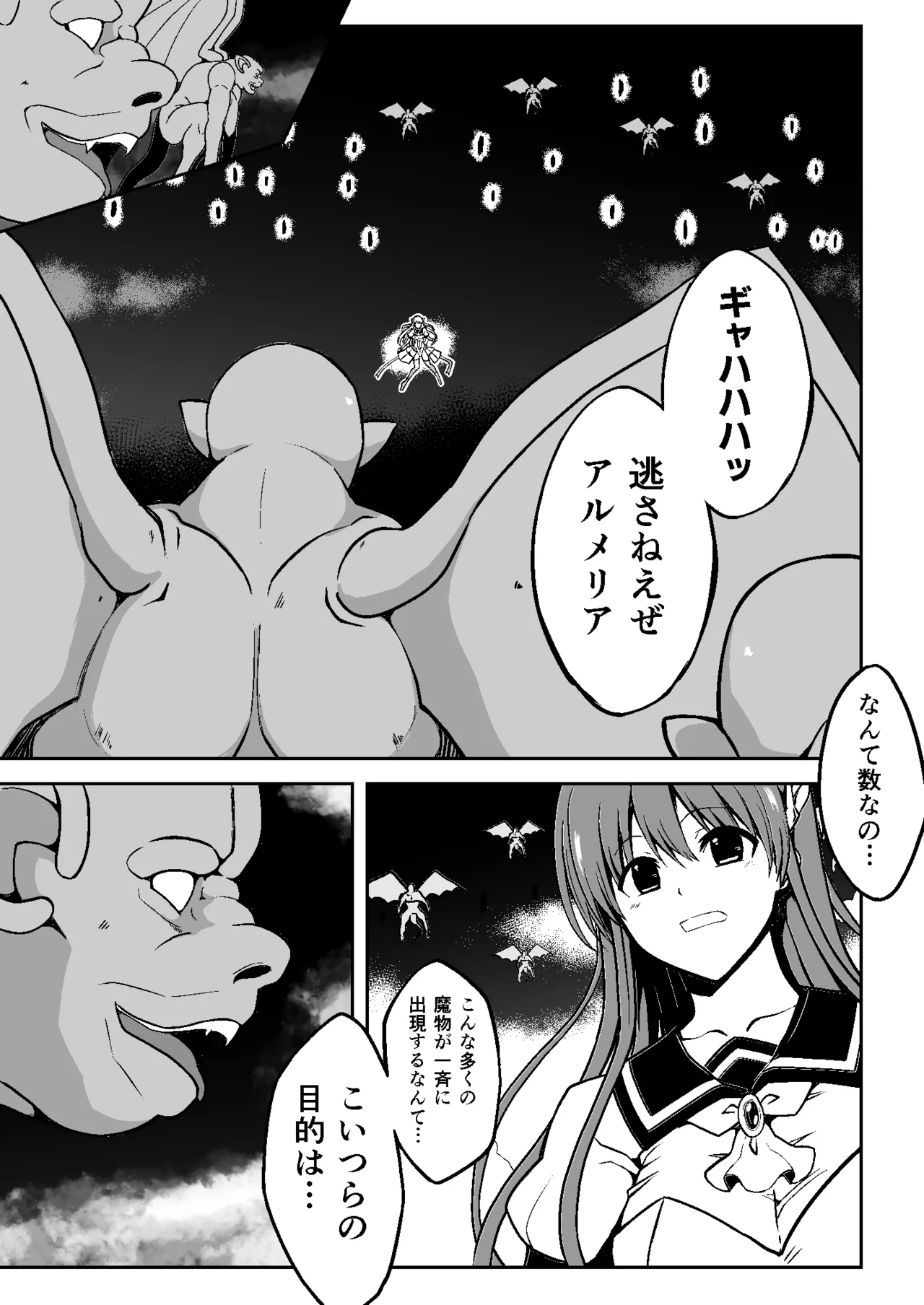 Mahou shoujo hanshoku Keikaku | Magical Girl Breeding Plan page 8 full