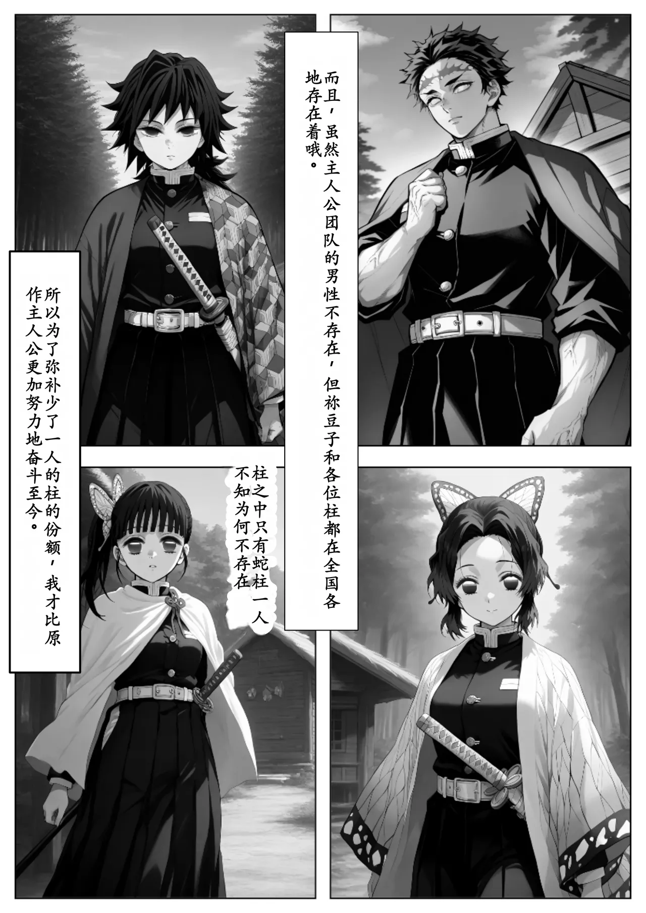 鬼滅な少女達に種付けしまくる【前編遊郭編まで】《ストーリー＆台詞あり》〜【巨根チート主人公転生】〜 page 4 full