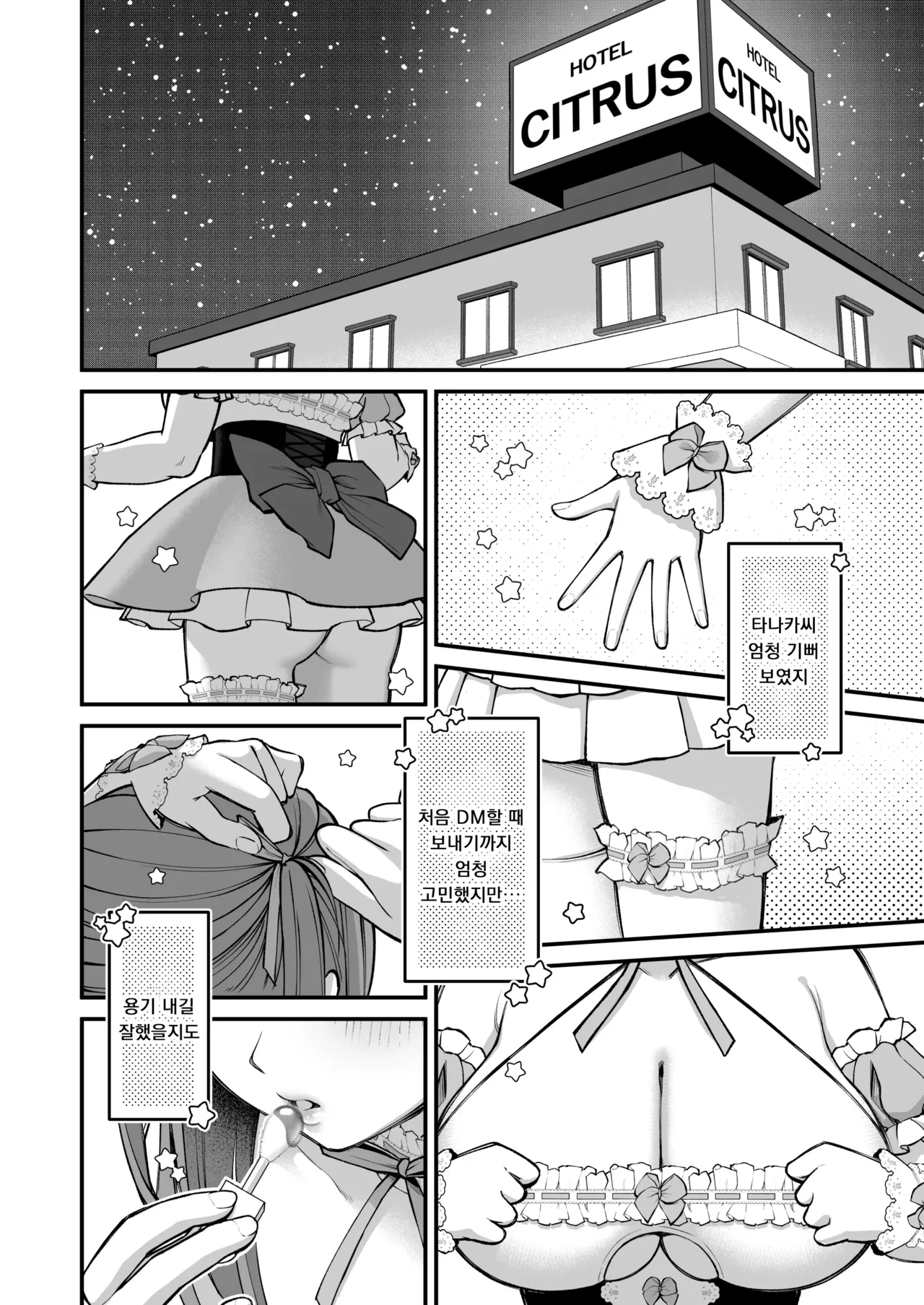 L-Cup Joshidaisei 20cm Chou Dekachin de AV Debut ~Paizuri Hole de Asobo Hen~ | L컵 여자대학생 20cm 초극태O지로 동인AV데뷔 ~파이즈리홀로 놀자 편~ page 10 full