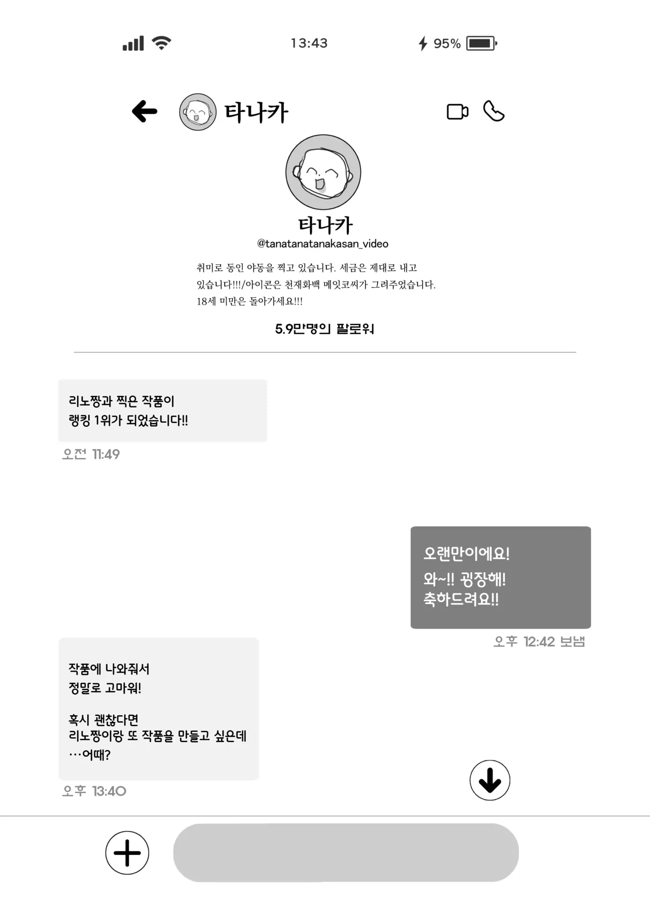 L-Cup Joshidaisei 20cm Chou Dekachin de AV Debut ~Paizuri Hole de Asobo Hen~ | L컵 여자대학생 20cm 초극태O지로 동인AV데뷔 ~파이즈리홀로 놀자 편~ page 3 full