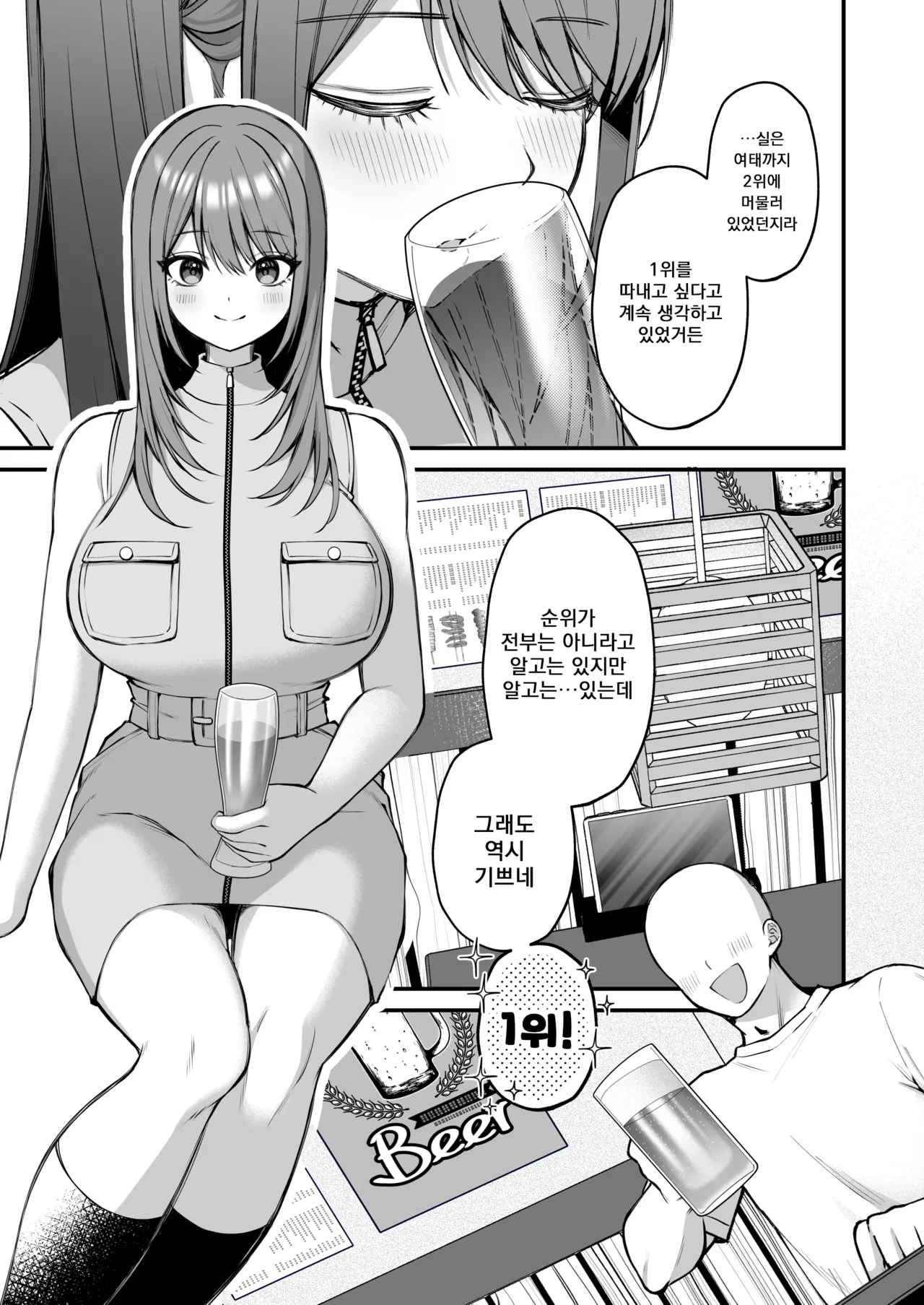 L-Cup Joshidaisei 20cm Chou Dekachin de AV Debut ~Paizuri Hole de Asobo Hen~ | L컵 여자대학생 20cm 초극태O지로 동인AV데뷔 ~파이즈리홀로 놀자 편~ page 7 full