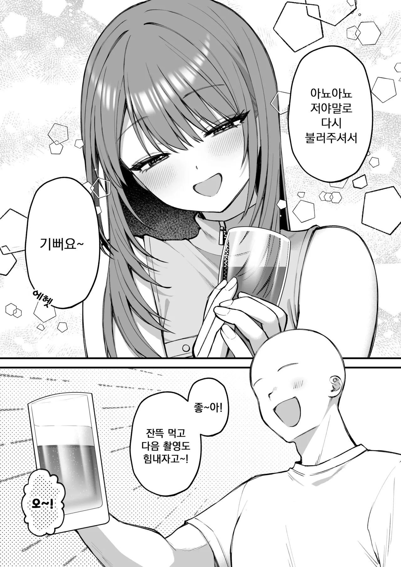 L-Cup Joshidaisei 20cm Chou Dekachin de AV Debut ~Paizuri Hole de Asobo Hen~ | L컵 여자대학생 20cm 초극태O지로 동인AV데뷔 ~파이즈리홀로 놀자 편~ page 9 full