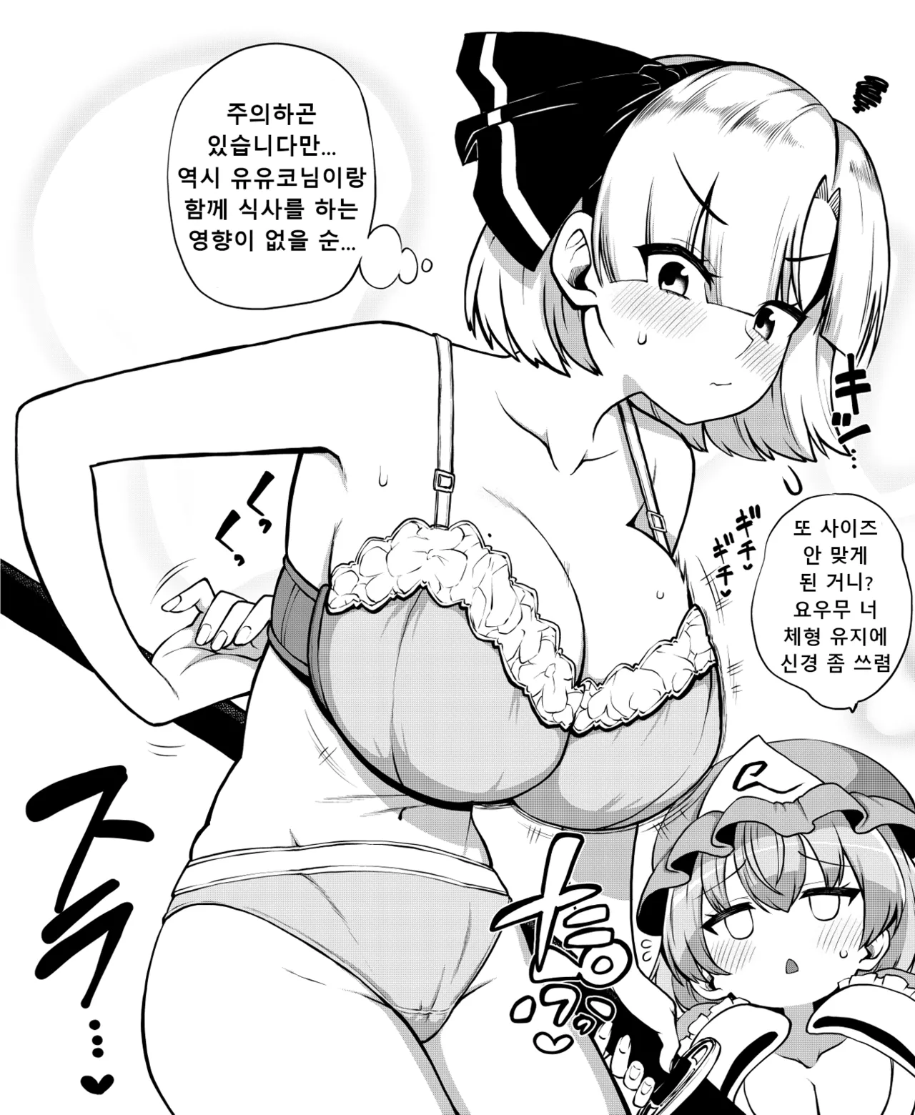 少女落描中  트위터 짤 모음 page 3 full