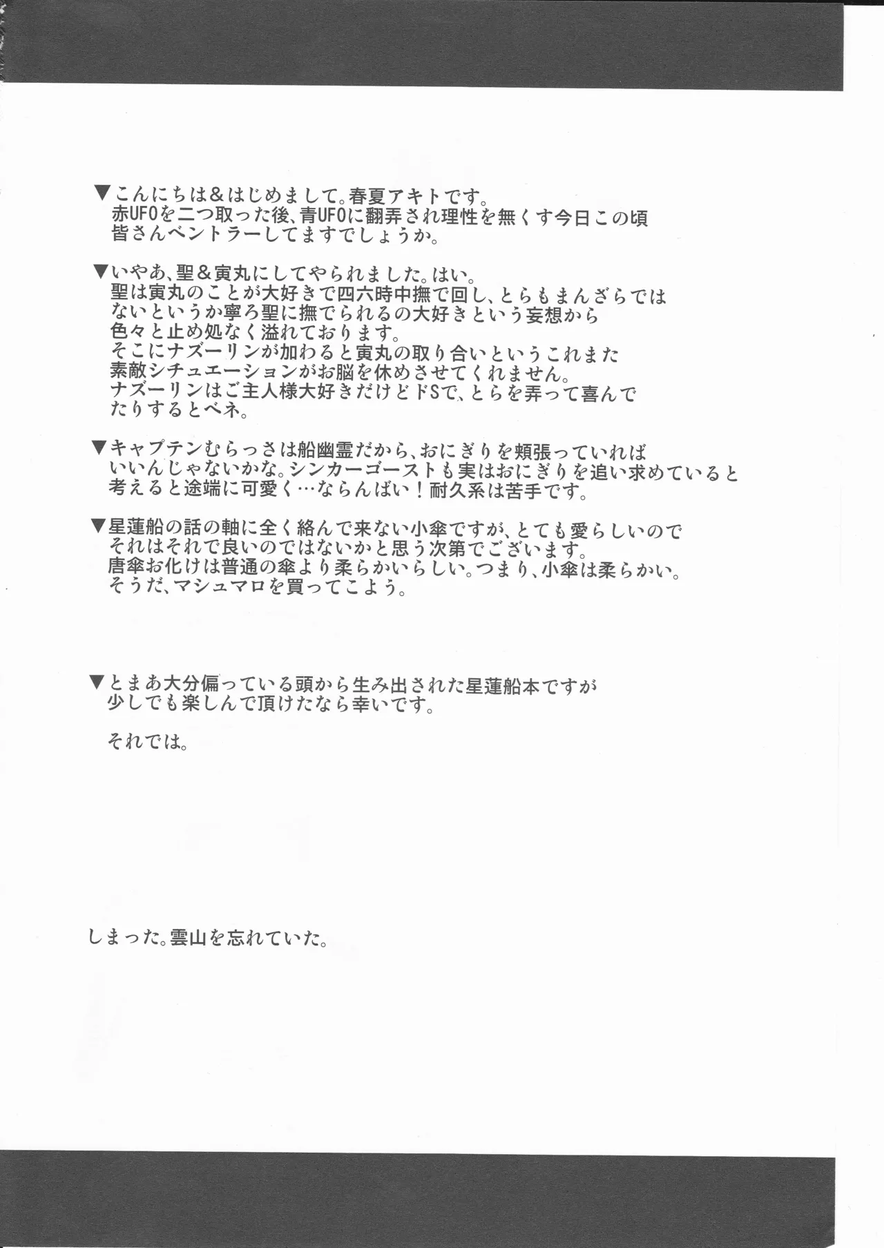 What exactly is the treasure? page 4 full