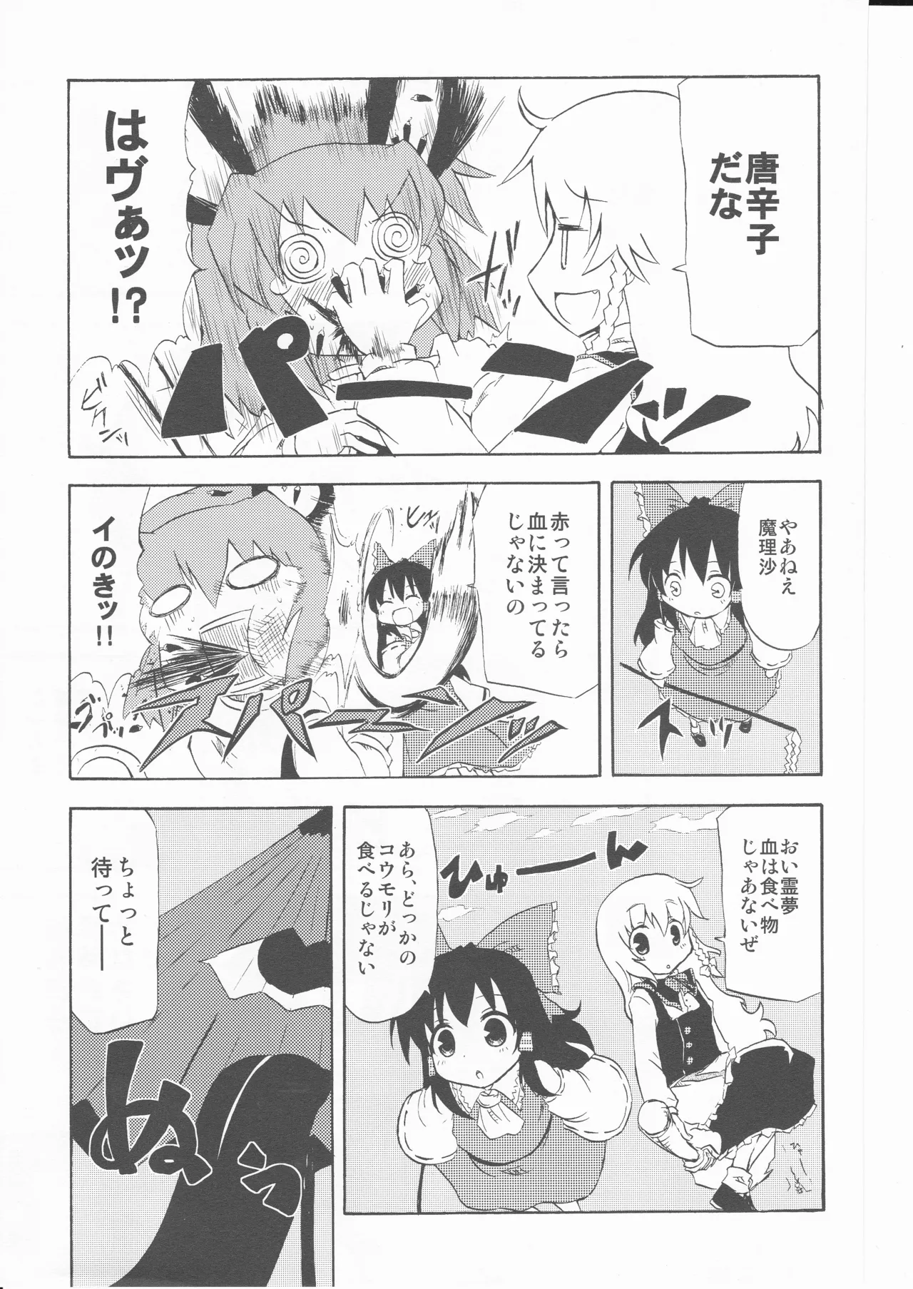 What exactly is the treasure? page 9 full