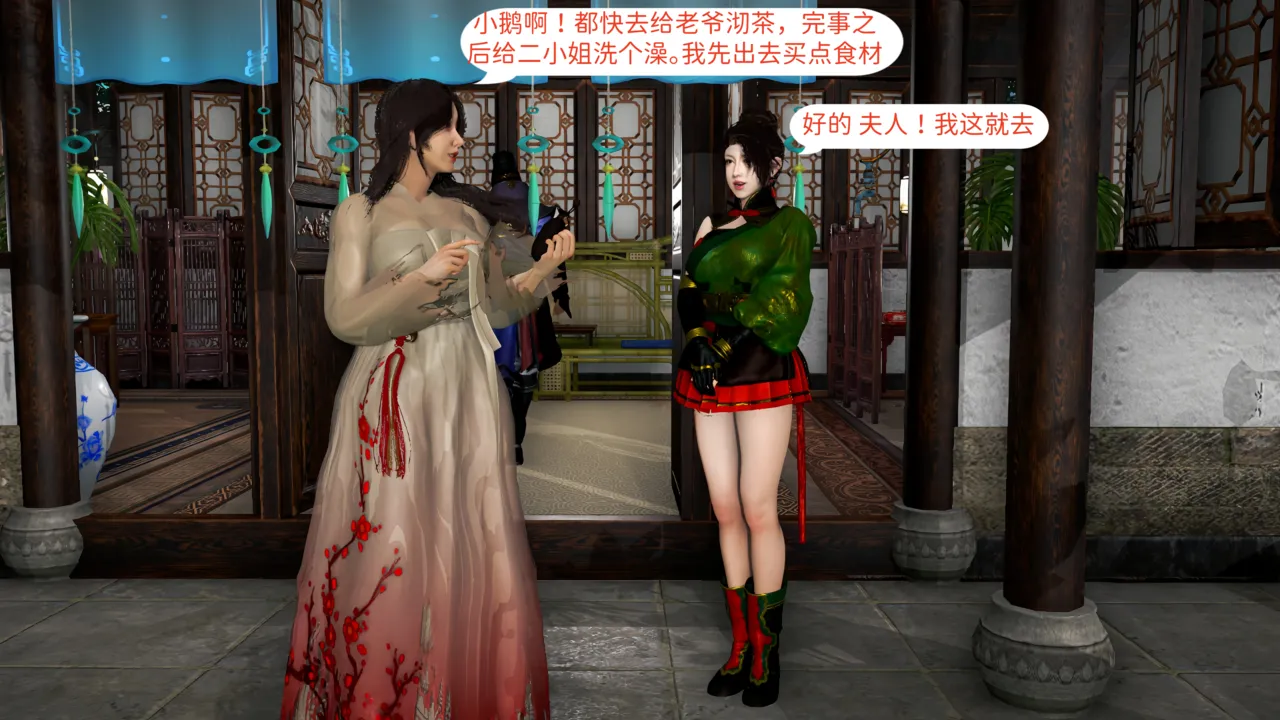 大奉打更人 第七集（婶婶篇） page 3 full