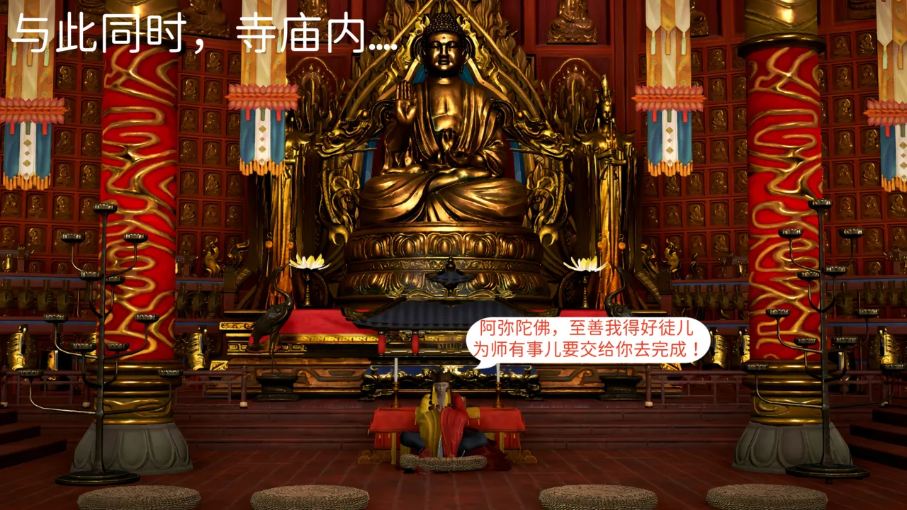 大奉打更人 第七集（婶婶篇） page 4 full