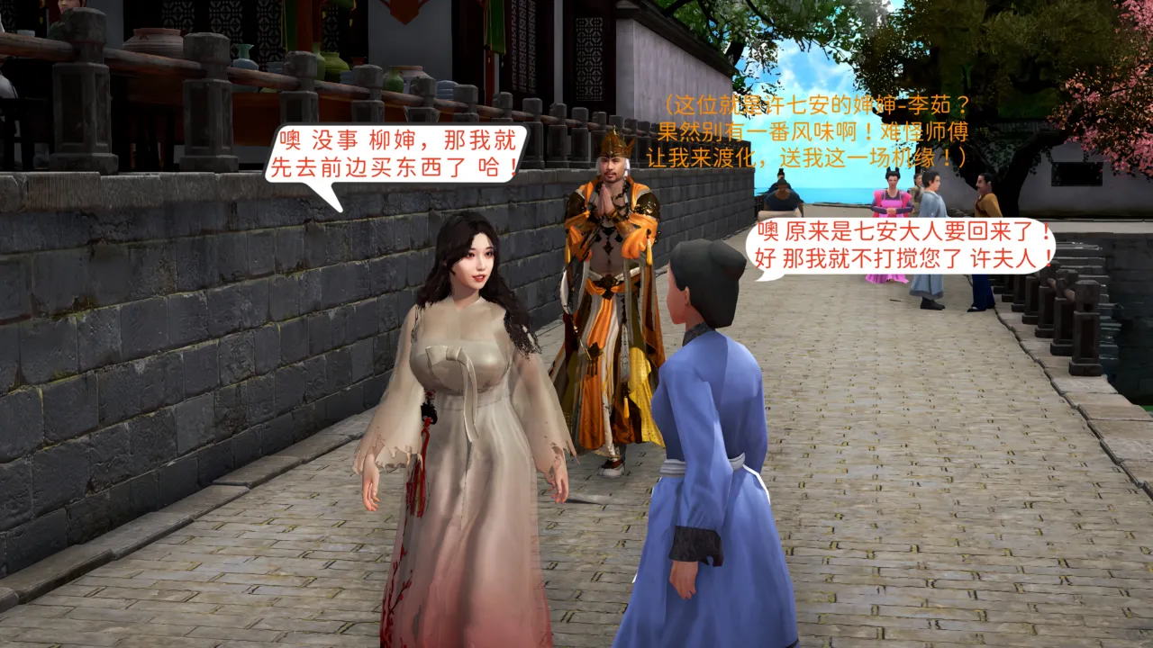 大奉打更人 第七集（婶婶篇） page 7 full
