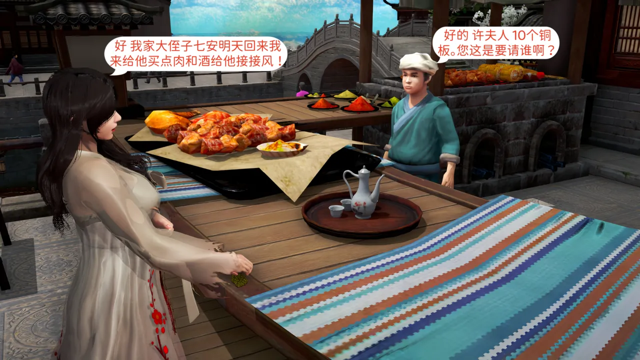大奉打更人 第七集（婶婶篇） page 9 full