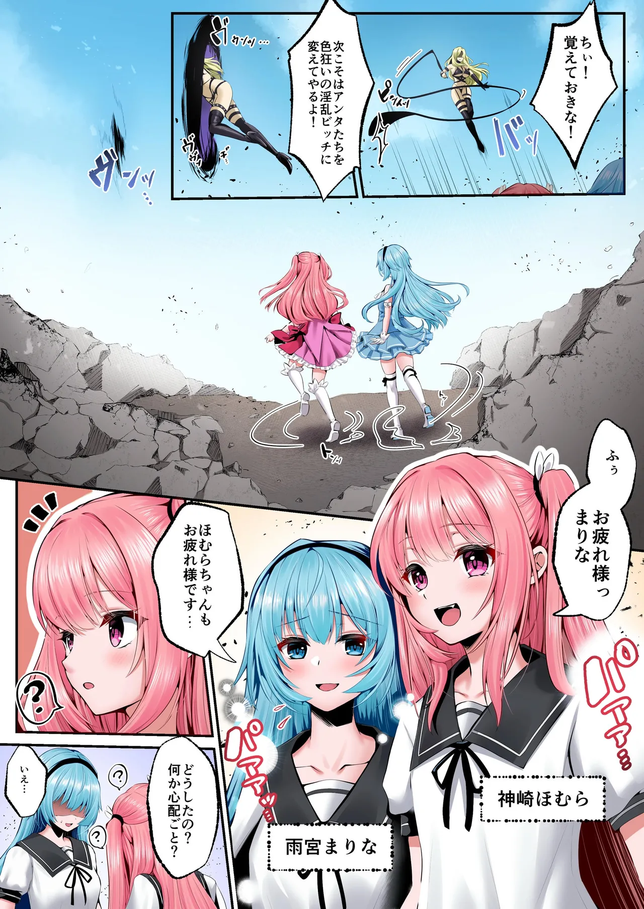 魔法少女セイントリリィ・フルカラー総集編 page 5 full