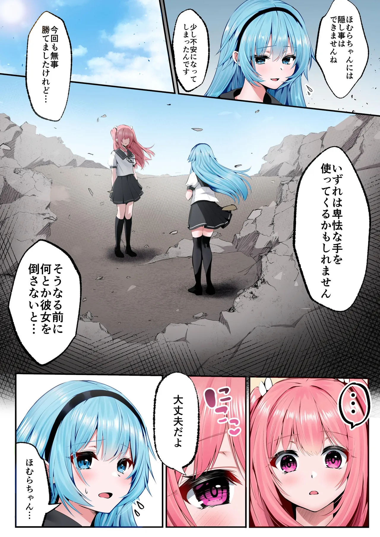 魔法少女セイントリリィ・フルカラー総集編 page 6 full
