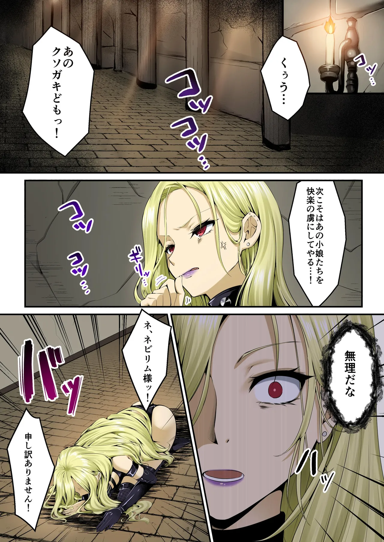 魔法少女セイントリリィ・フルカラー総集編 page 8 full