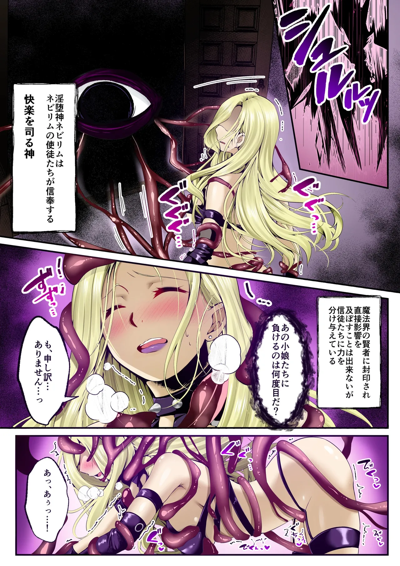 魔法少女セイントリリィ・フルカラー総集編 page 9 full
