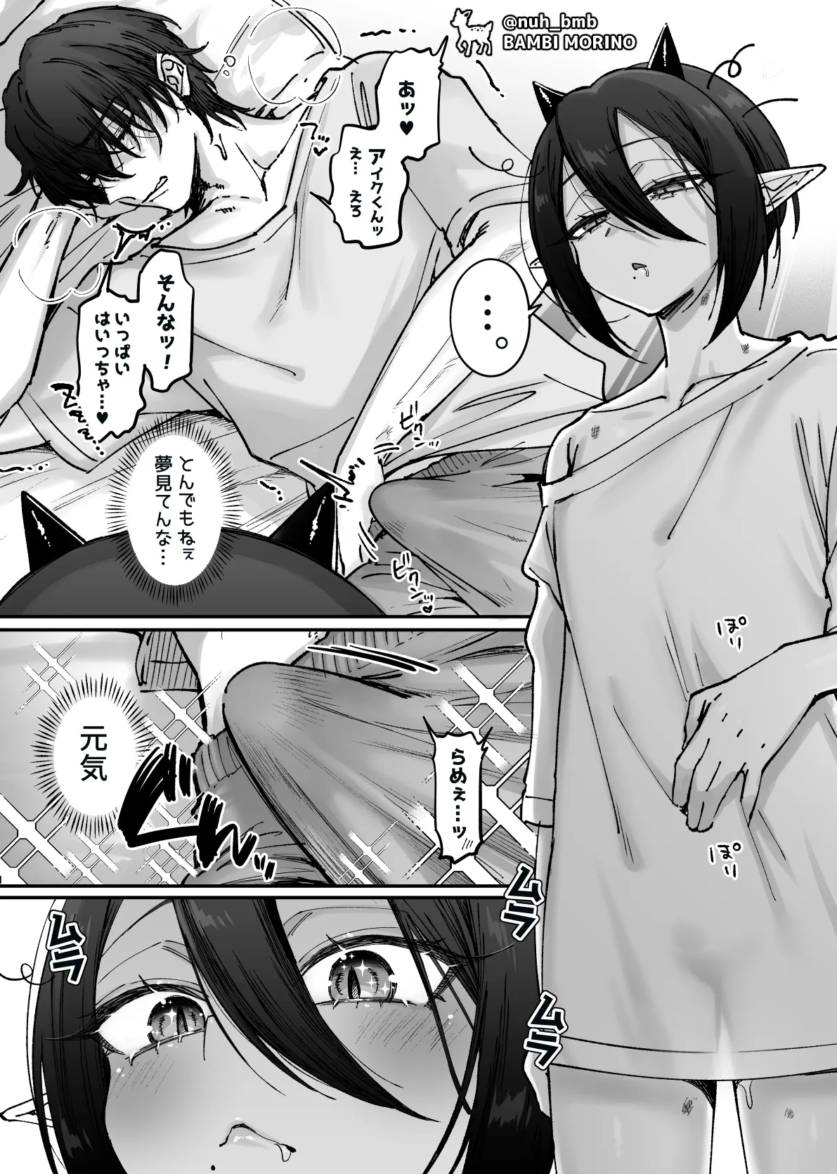 森乃ばんび page 2 full