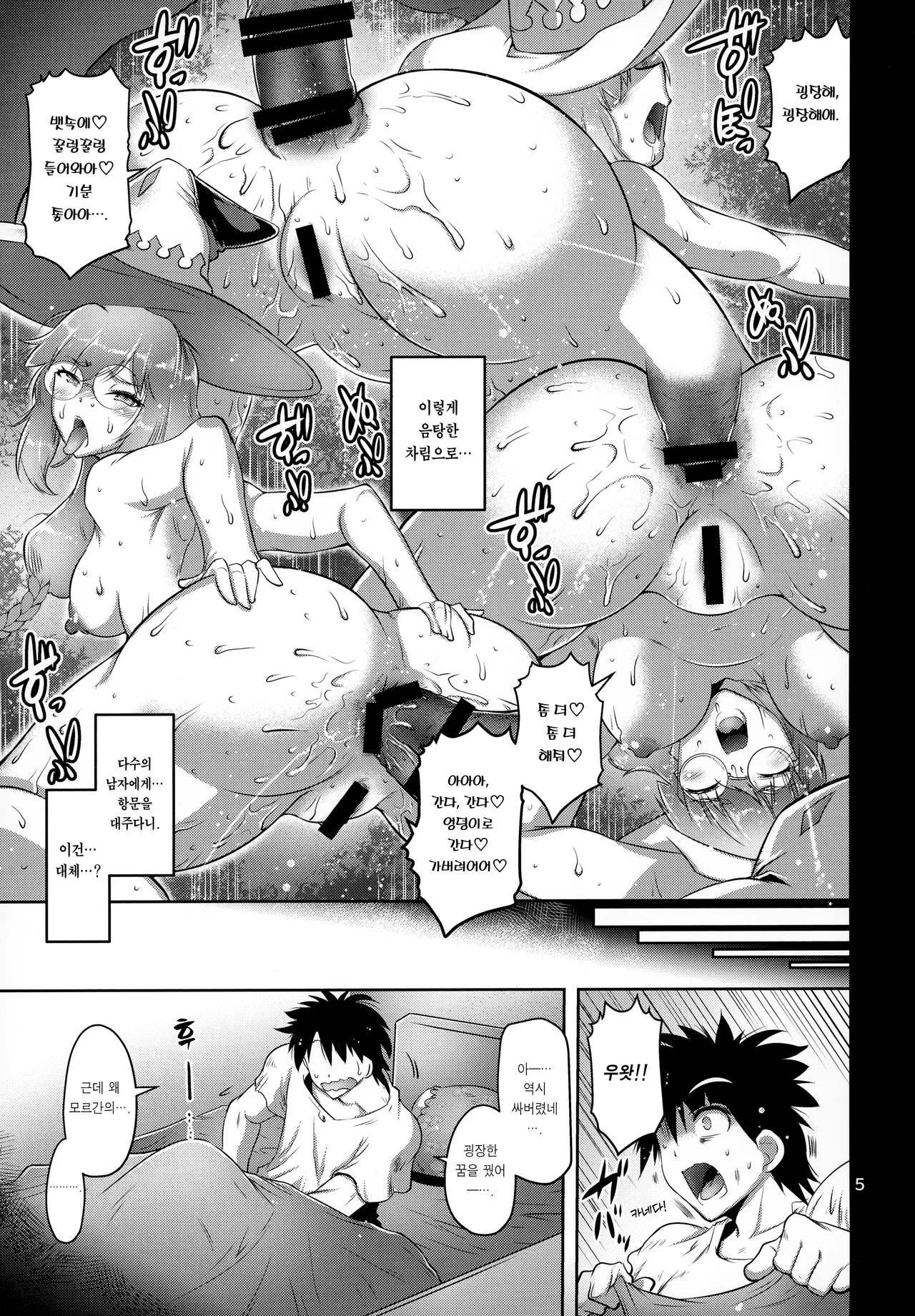 Kanochi Joou 항문타락수치 여왕 page 4 full