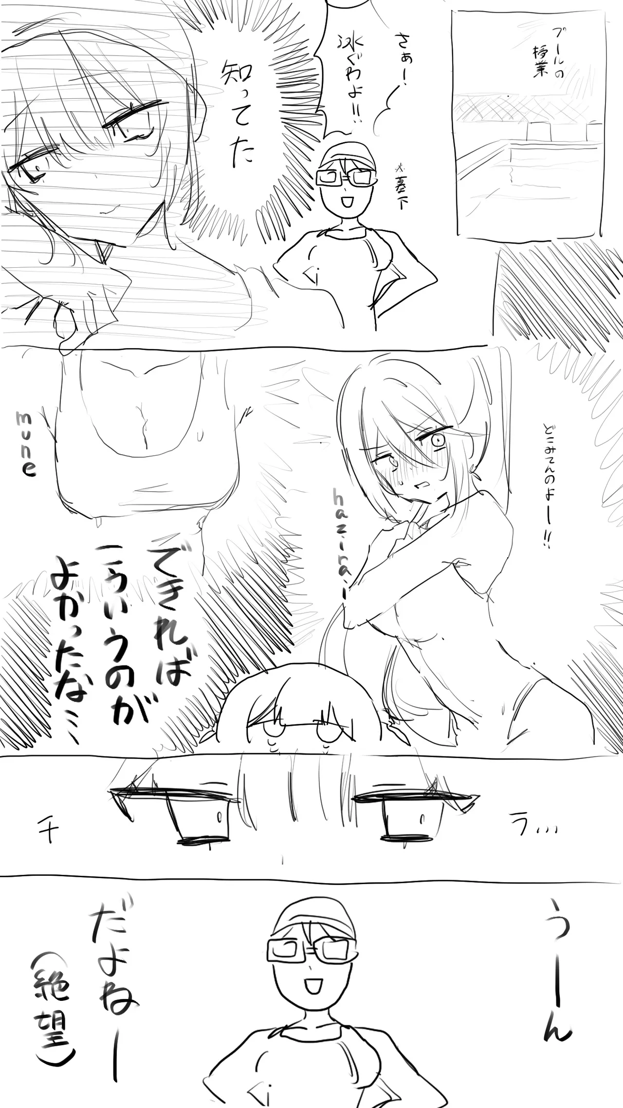 かにぱんかんぱに〜 page 7 full