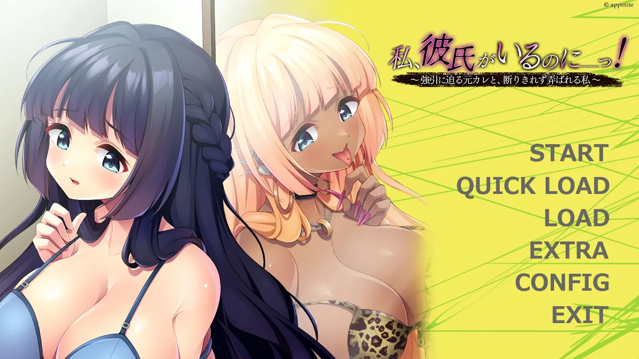 Watashi, Kareshi ga iru no ni...... ! ~Gouin ni Semaru MotoKare to, Kotowarikirezu Roubareru Watashi~ page 3 full