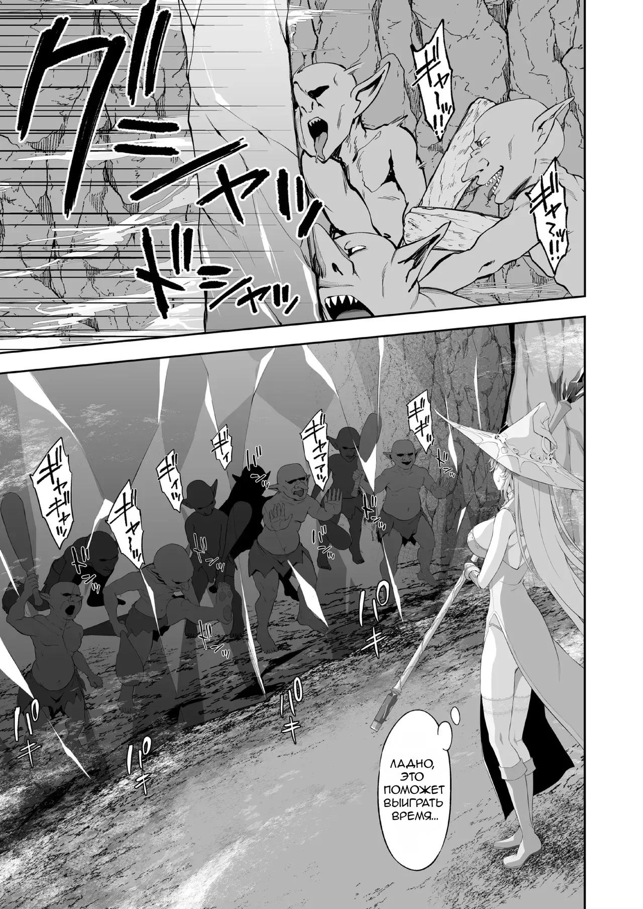 Isekai Kodomo Heya Ojisan Zako Mesu no Onaho ni Cheat Chinpo de WakaraSex | Маг на полставки: Поясняю сильнейшей ведьме за бесконечную ману page 4 full
