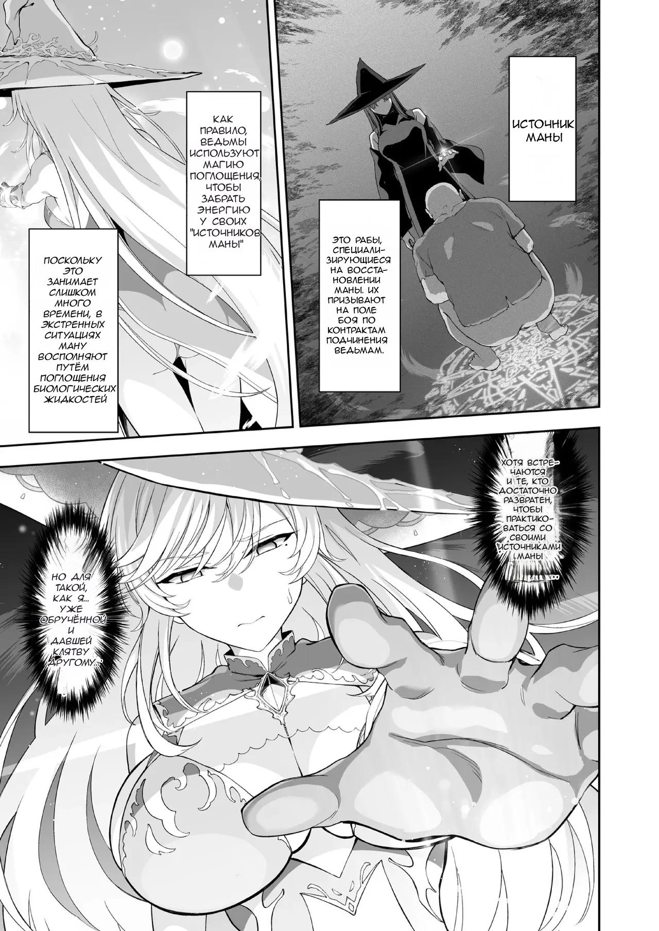 Isekai Kodomo Heya Ojisan Zako Mesu no Onaho ni Cheat Chinpo de WakaraSex | Маг на полставки: Поясняю сильнейшей ведьме за бесконечную ману page 6 full
