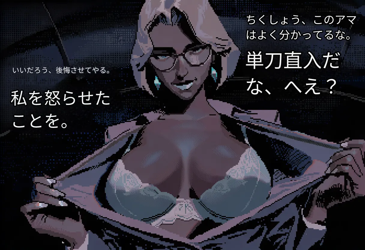 サイレンズ - プロローグ - page 3 full