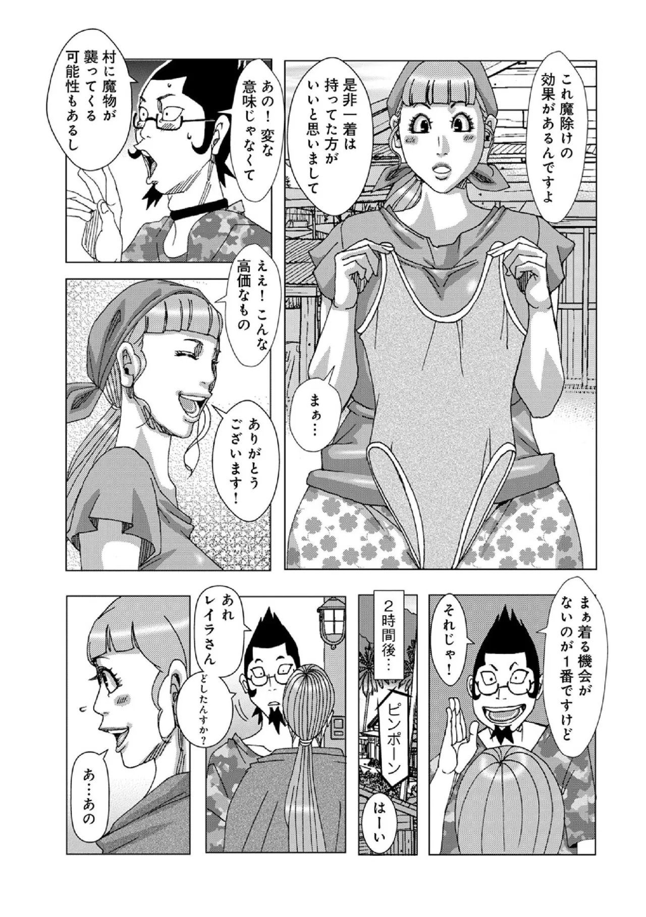 Jeanne D'ack Okaesi Village 2026 page 3 full