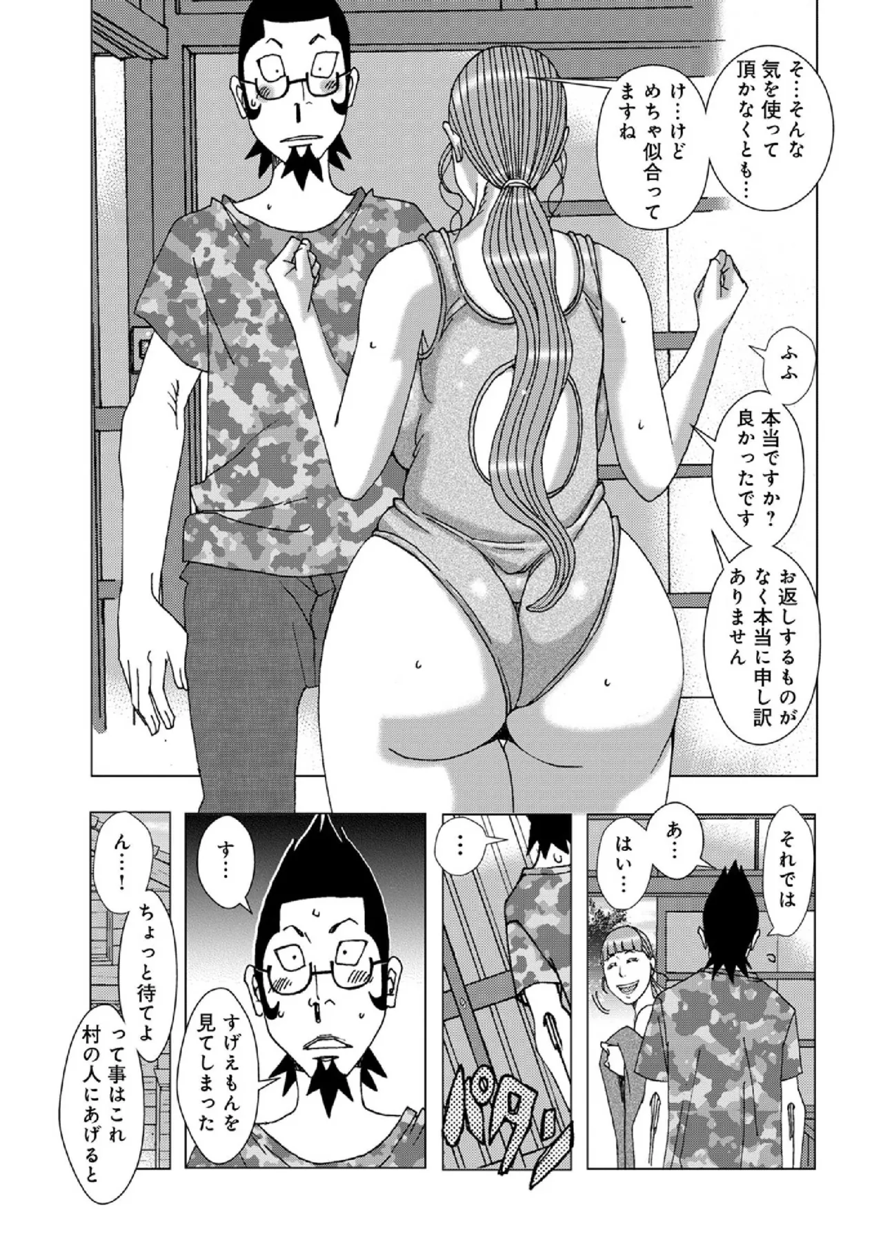 Jeanne D'ack Okaesi Village 2026 page 5 full