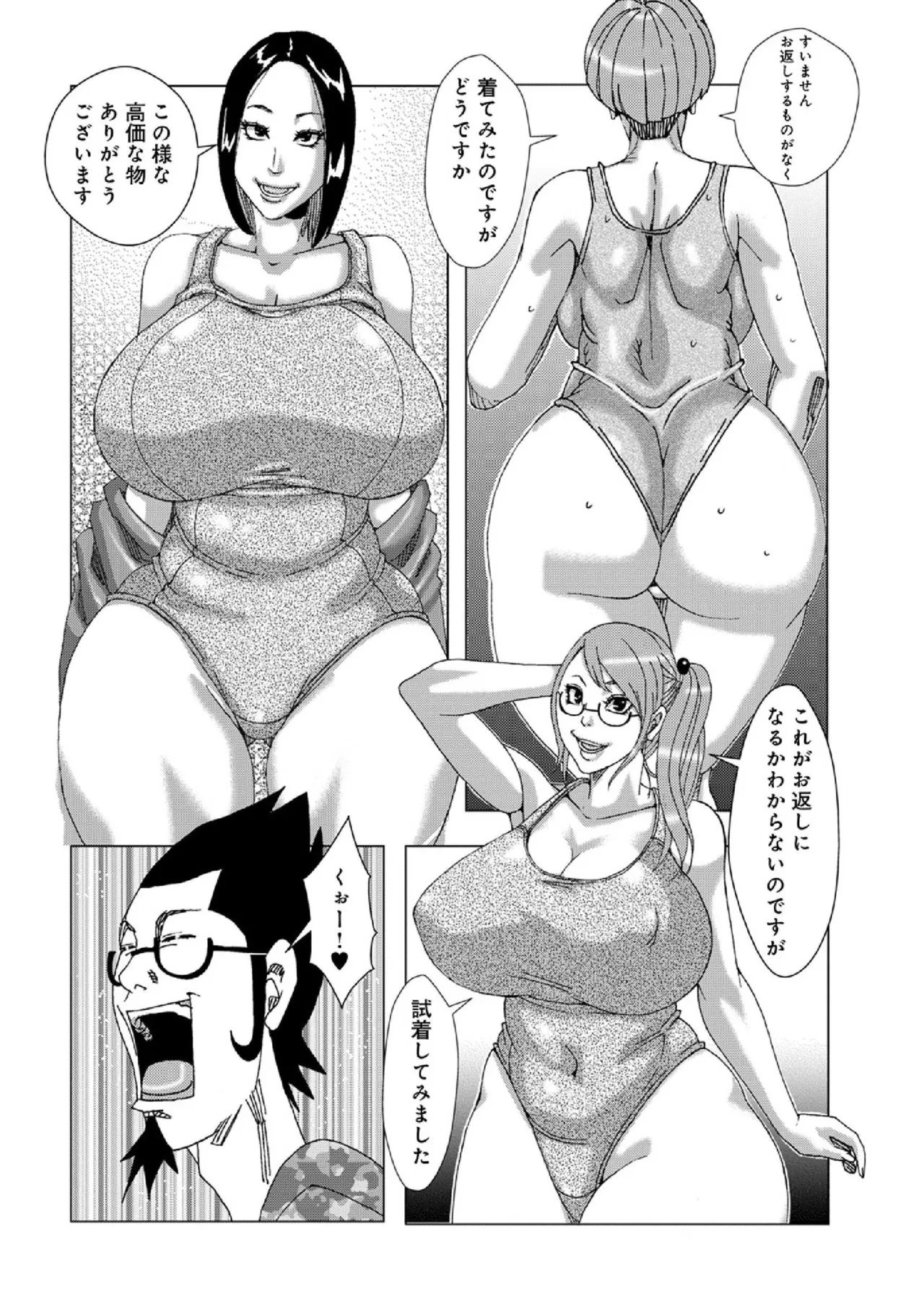 Jeanne D'ack Okaesi Village 2026 page 6 full