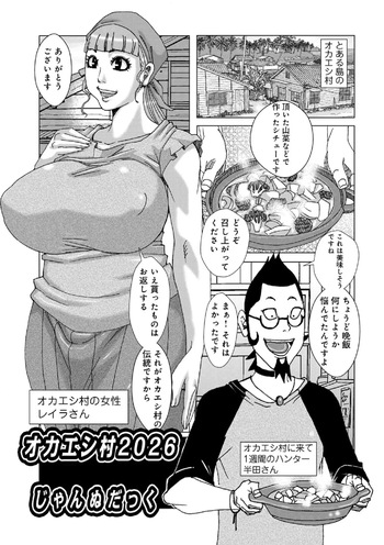Jeanne D'ack Okaesi Village 2026 cover
