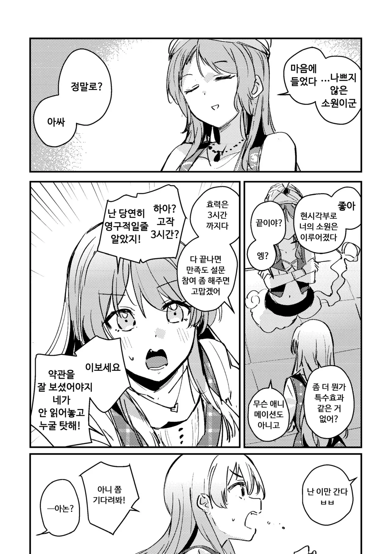 금도끼 은도끼의 나무꾼과 선녀와 나무꾼의 나무꾼은 친척관계인가? ~인지와 행동 간 이원적 대립론의 종결자~ page 6 full