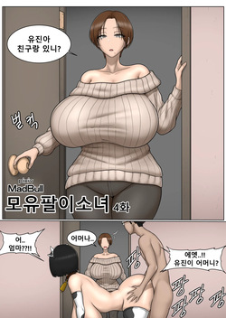 The Breast Milk Selling Girl 4