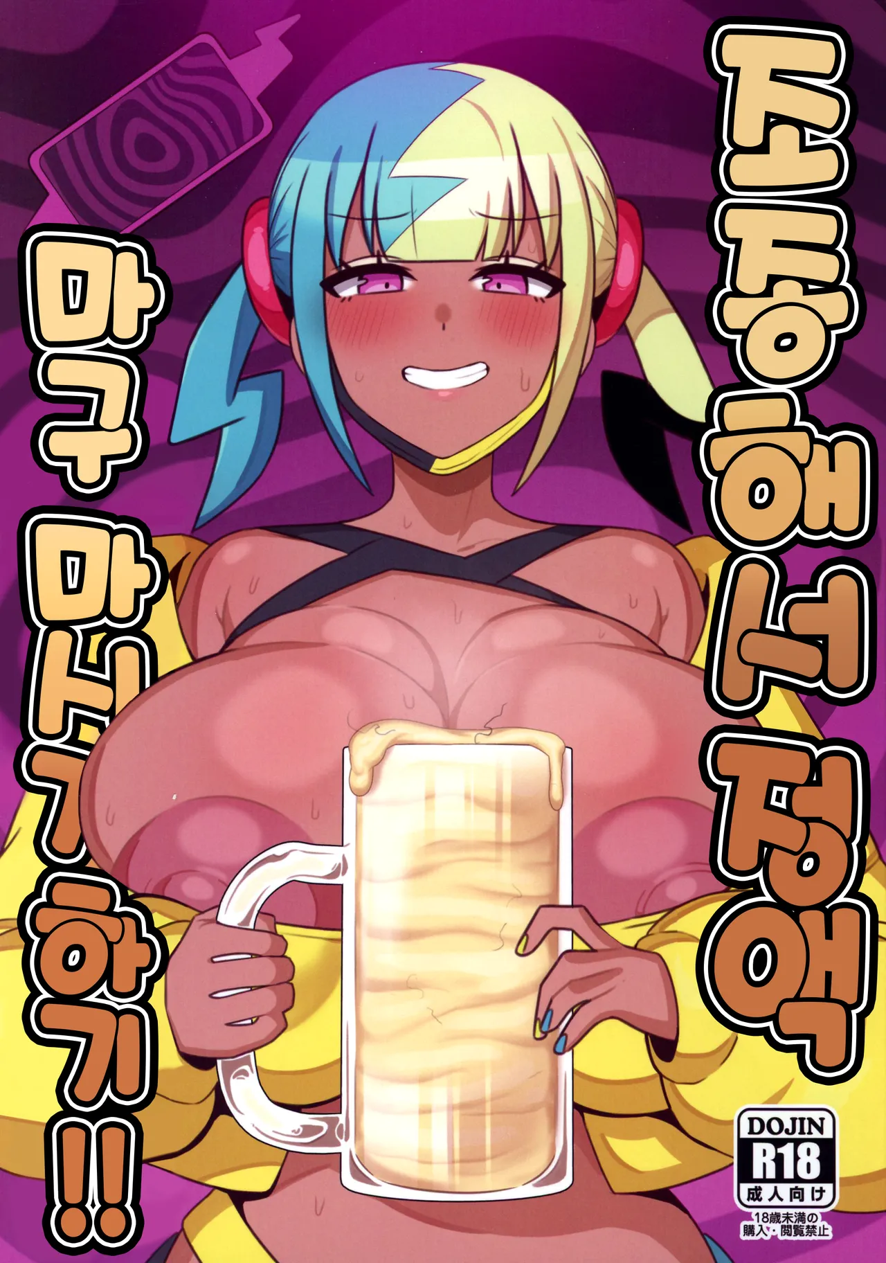 Ayatsutte Samen no mase Makuri!! | 조종해서 정액을 마구 마시게하기!! page 2 full