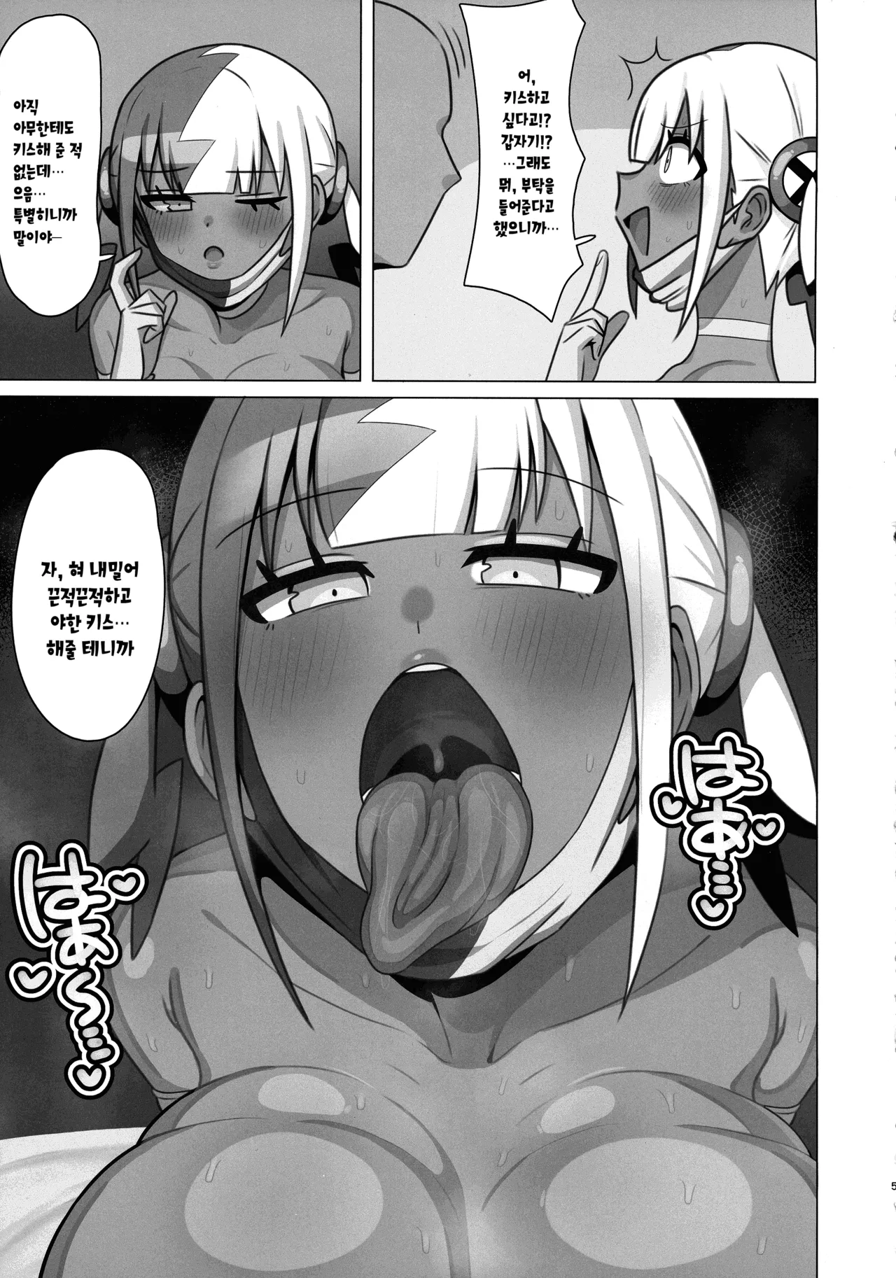 Ayatsutte Samen no mase Makuri!! | 조종해서 정액을 마구 마시게하기!! page 6 full